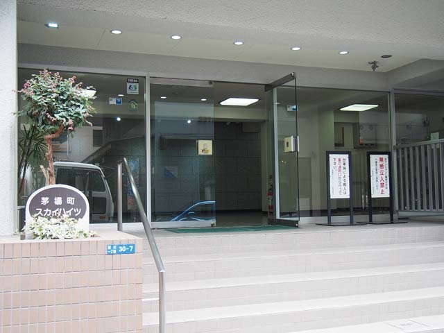 茅場町スカイハイツ